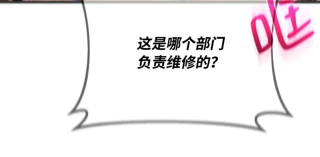 第80话 幕后实权者德克斯 第242页