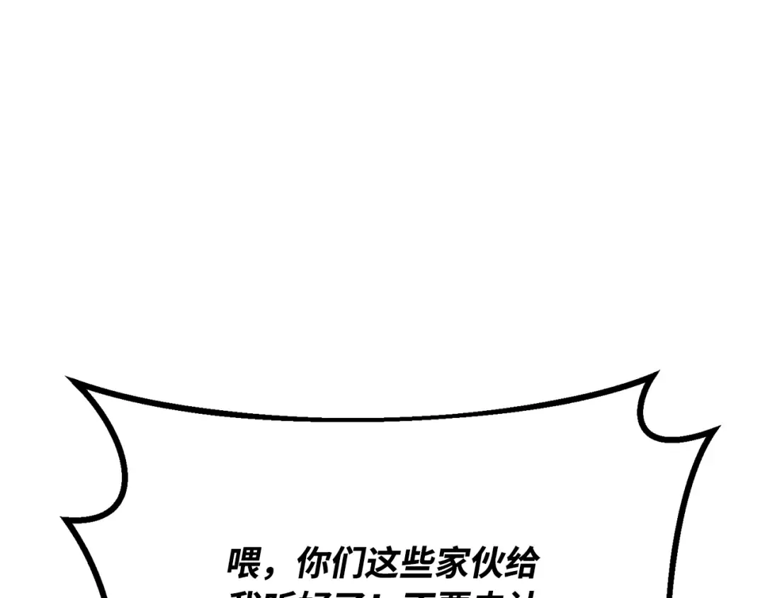 第80话 幕后实权者德克斯 第243页