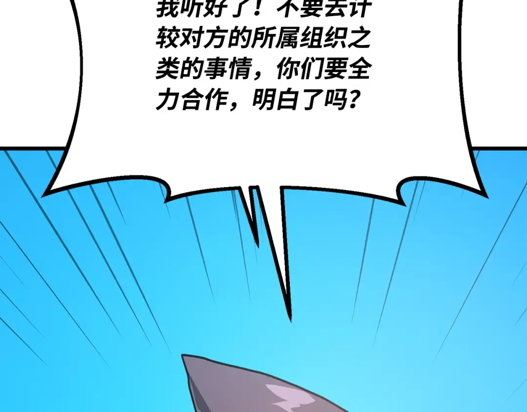 第80话 幕后实权者德克斯 第244页