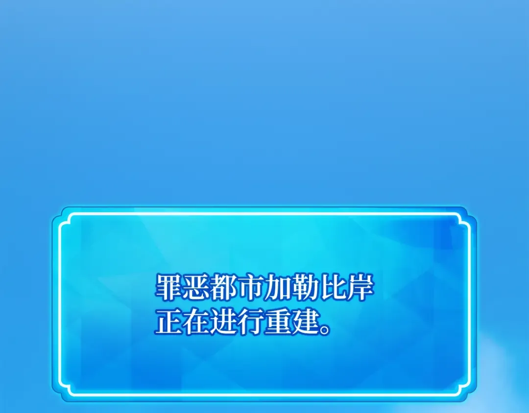 第80话 幕后实权者德克斯 第250页