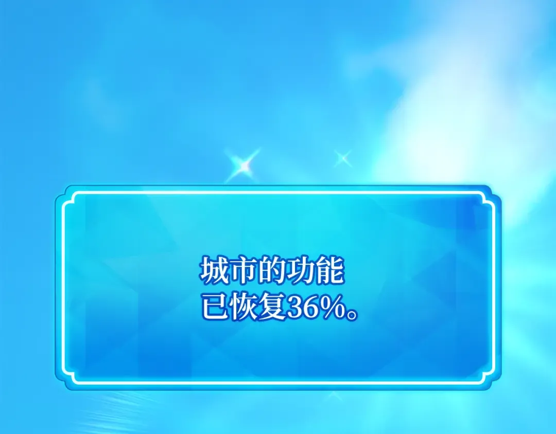 第80话 幕后实权者德克斯 第251页