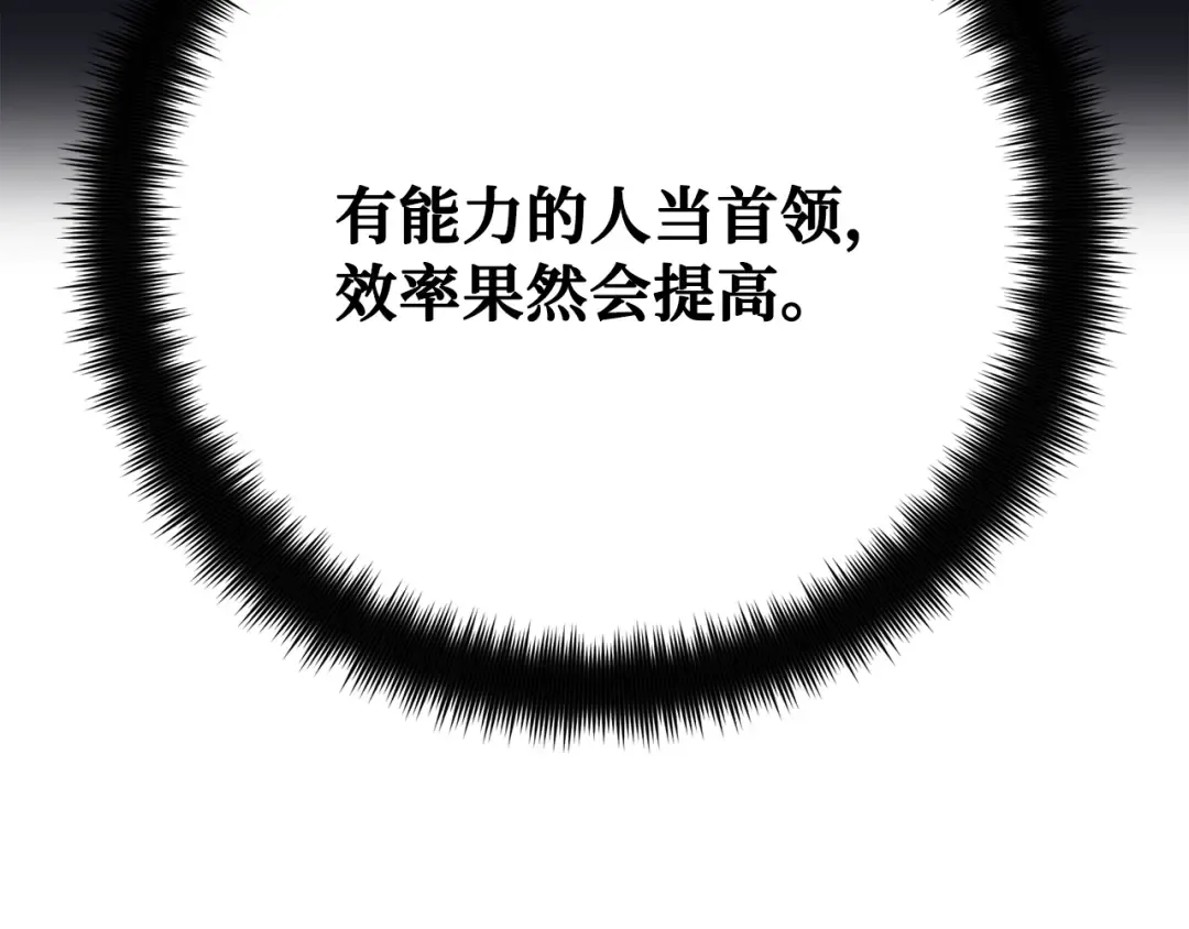第80话 幕后实权者德克斯 第258页