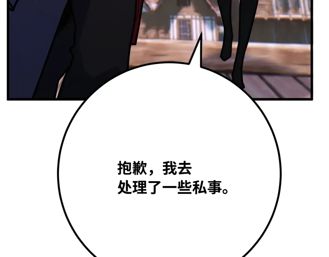 第80话 幕后实权者德克斯 第263页