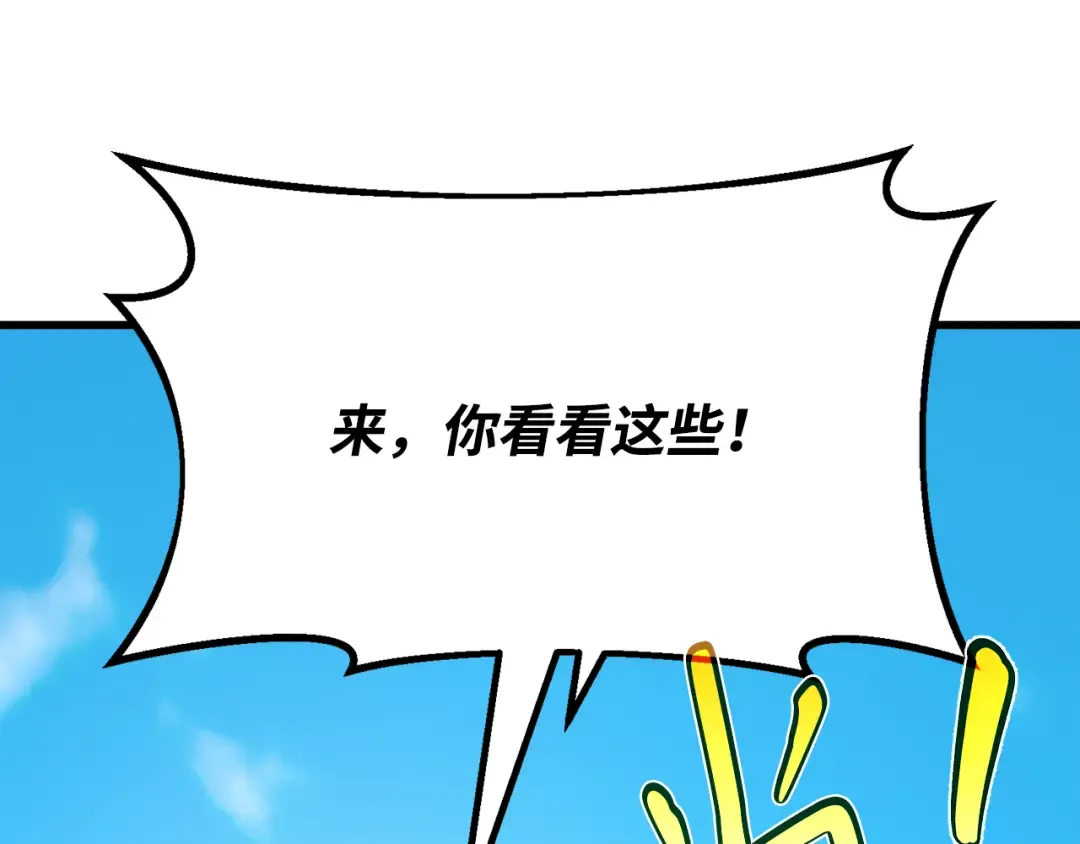第80话 幕后实权者德克斯 第265页