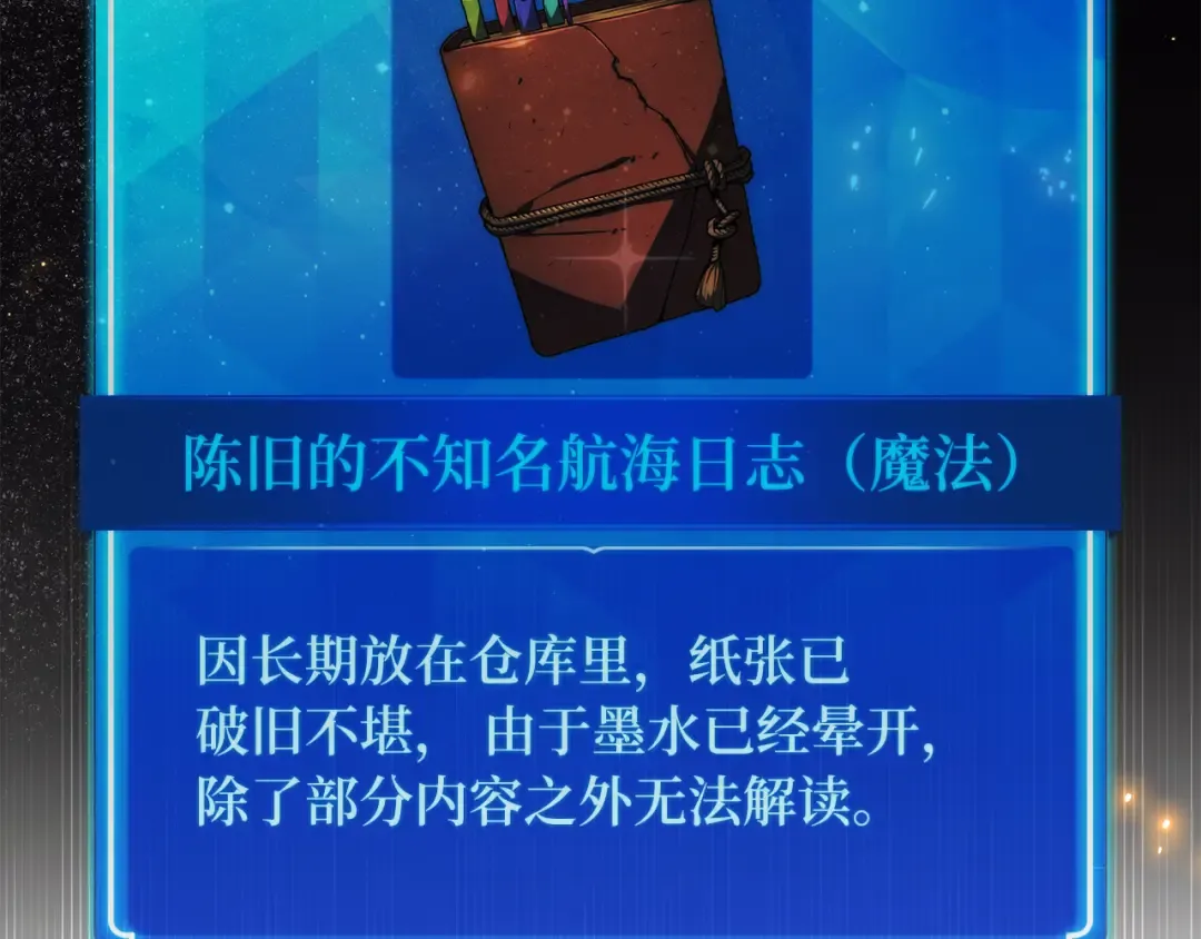 第80话 幕后实权者德克斯 第282页