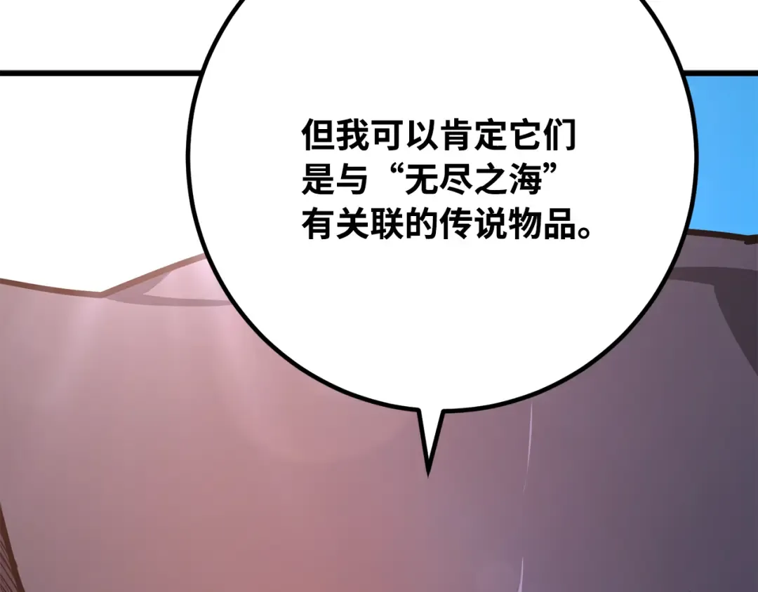 第80话 幕后实权者德克斯 第286页