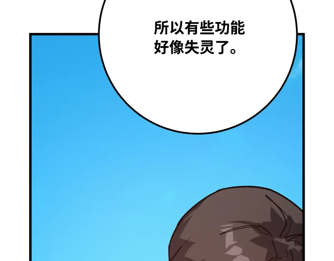 第80话 幕后实权者德克斯 第292页