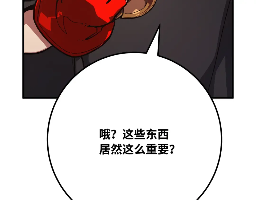 第80话 幕后实权者德克斯 第294页