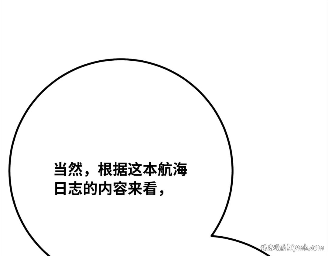第80话 幕后实权者德克斯 第296页