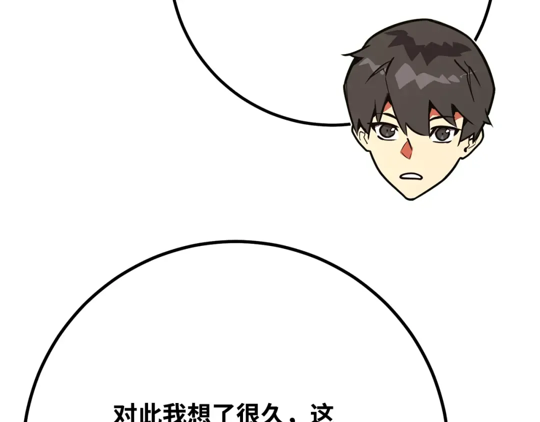 第80话 幕后实权者德克斯 第301页