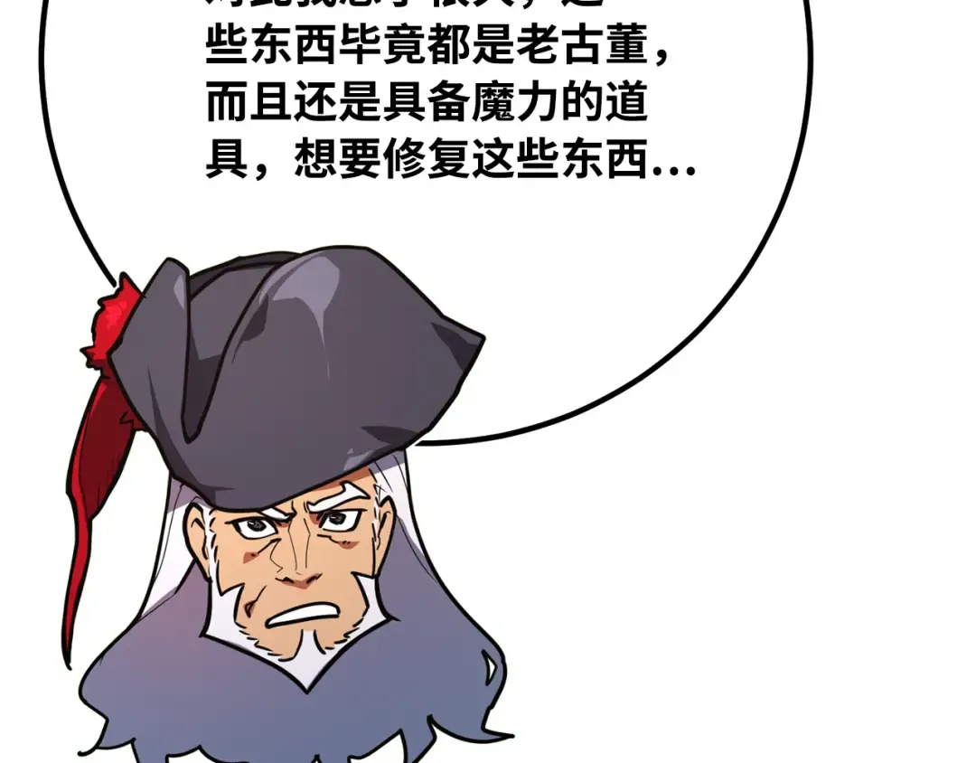 第80话 幕后实权者德克斯 第302页