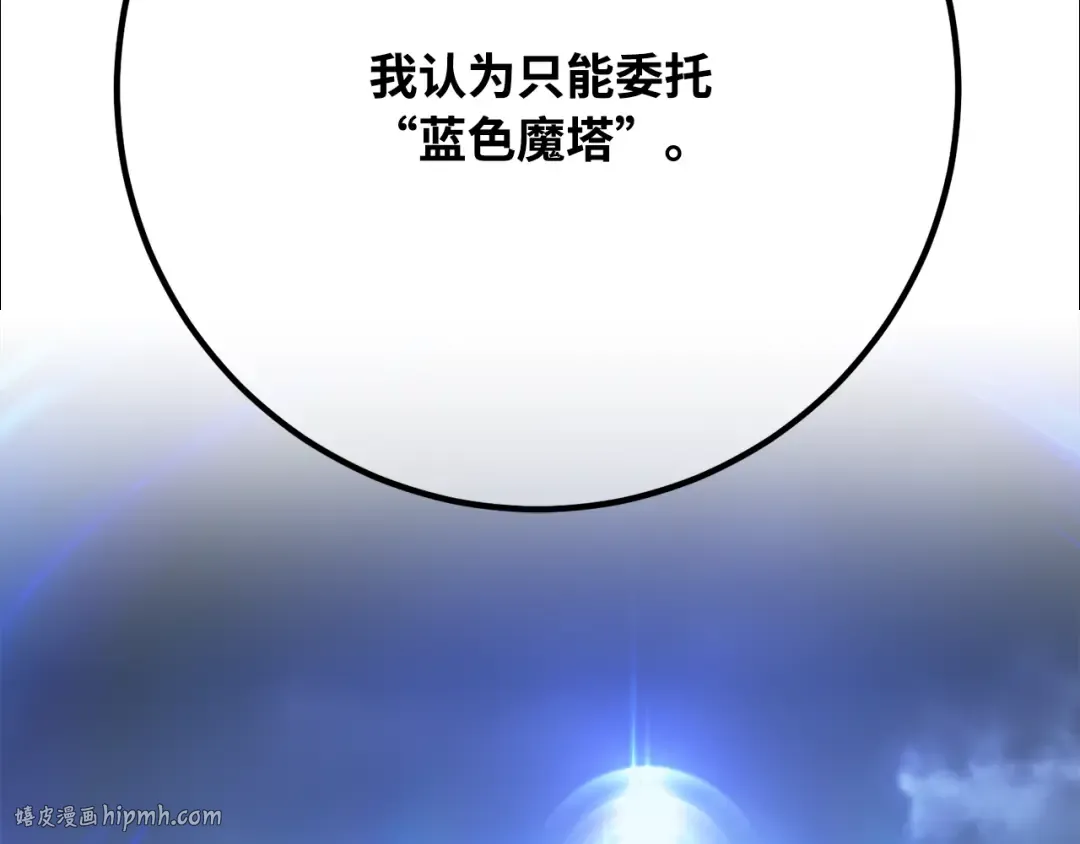 第80话 幕后实权者德克斯 第304页