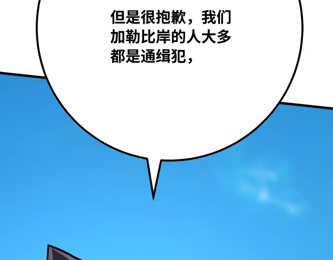第80话 幕后实权者德克斯 第309页