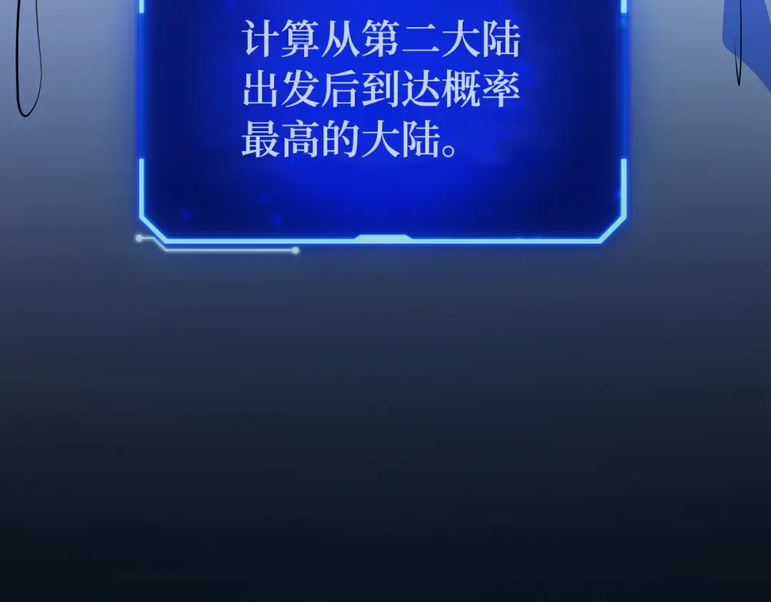 第80话 幕后实权者德克斯 第325页