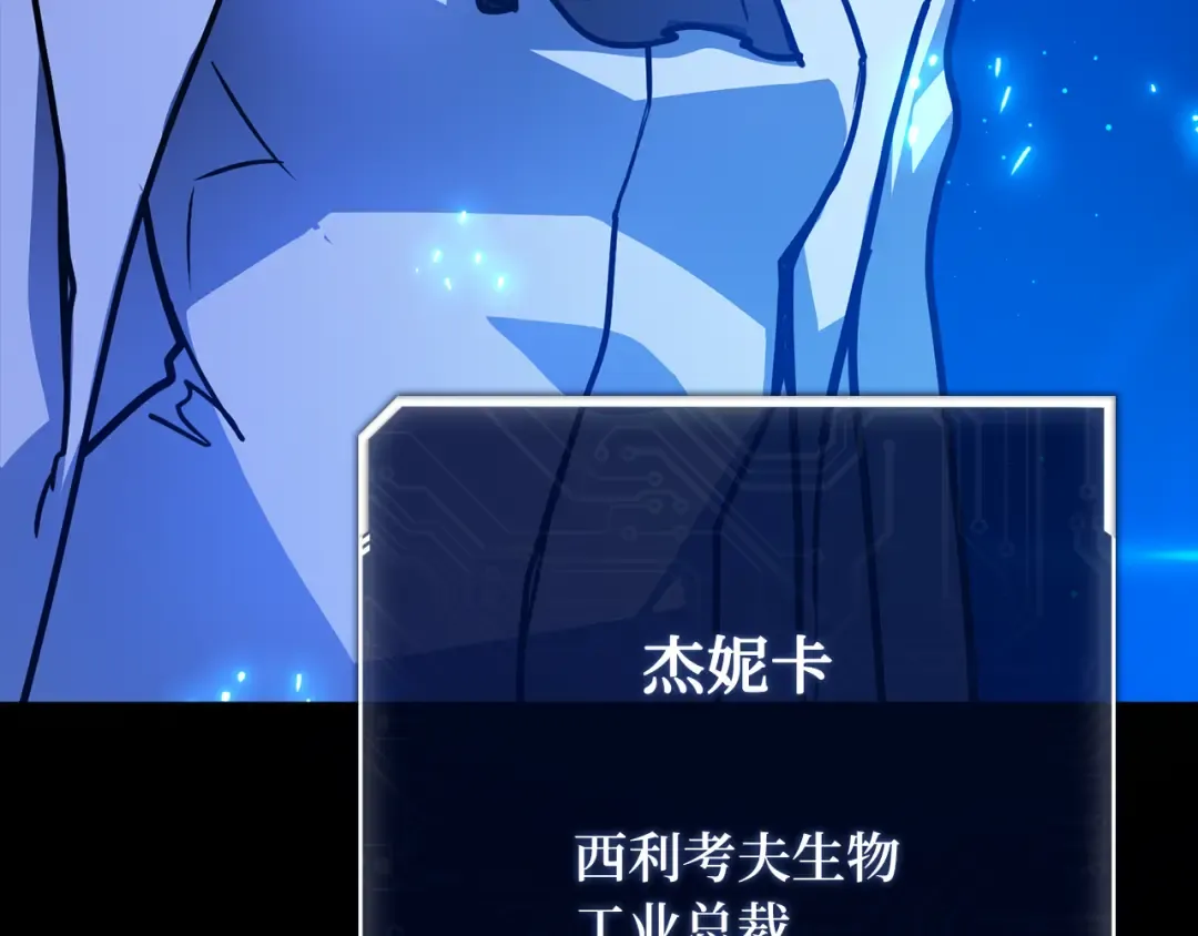 第80话 幕后实权者德克斯 第334页
