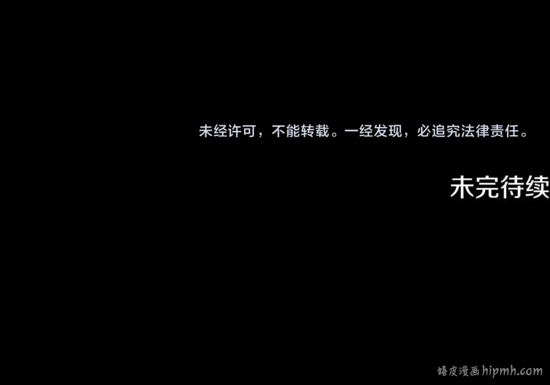 第80话 幕后实权者德克斯 第340页
