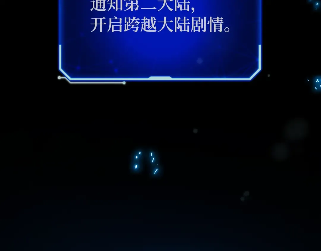 第81话 Act.3新大陆 第2页