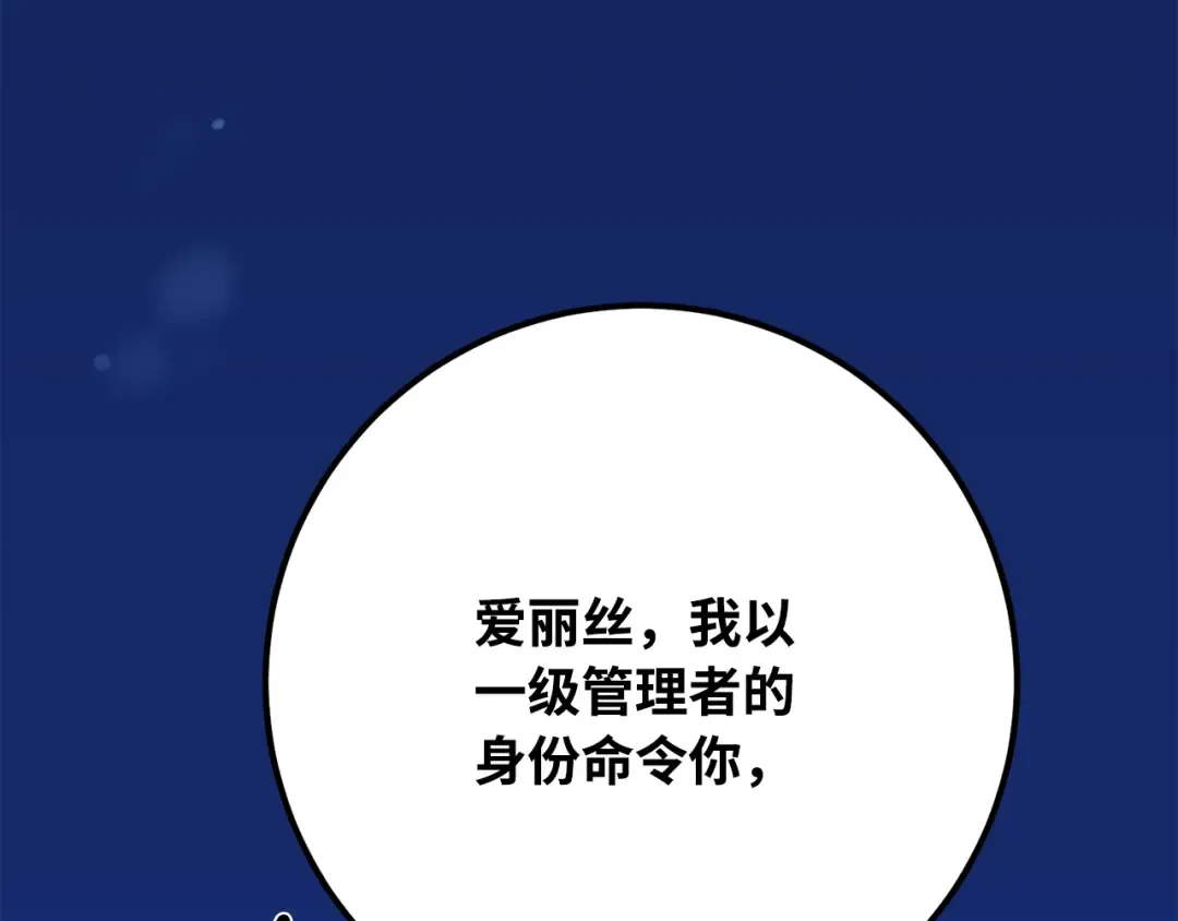 第81话 Act.3新大陆 第13页
