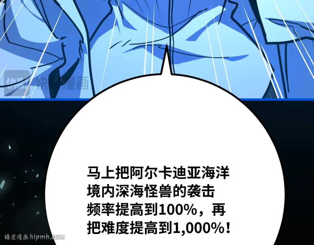 第81话 Act.3新大陆 第16页