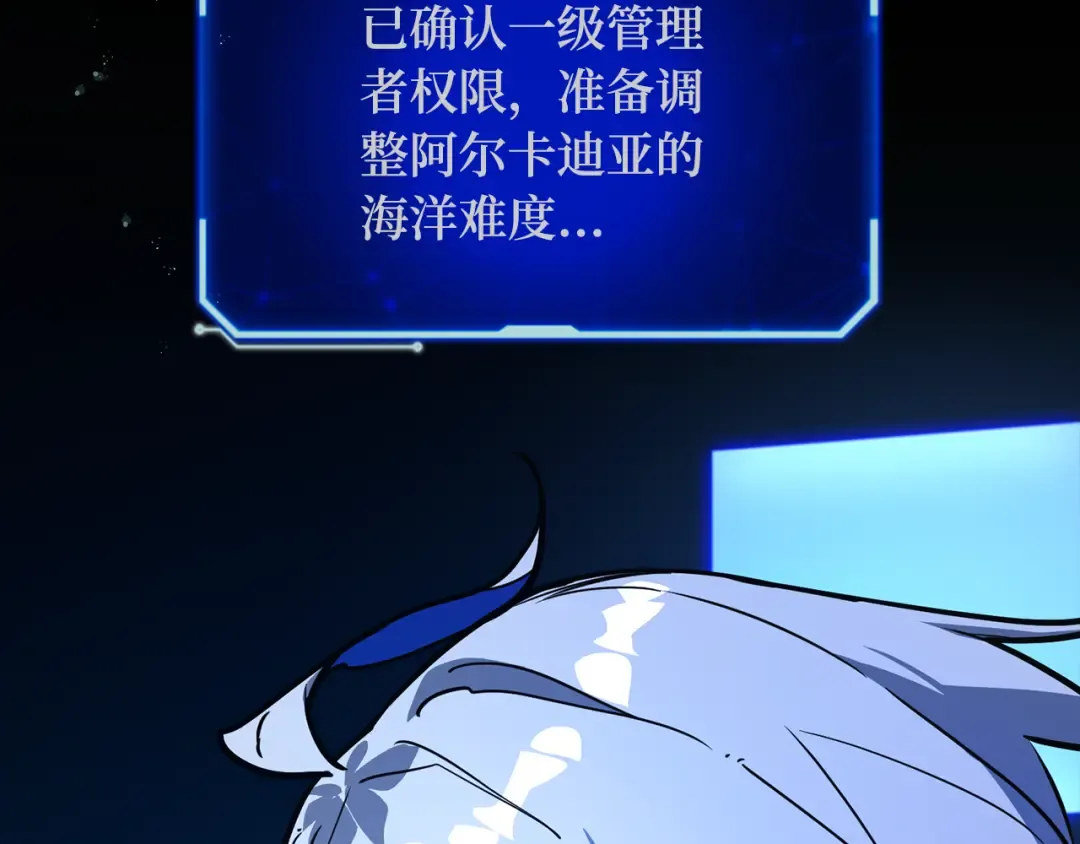 第81话 Act.3新大陆 第18页