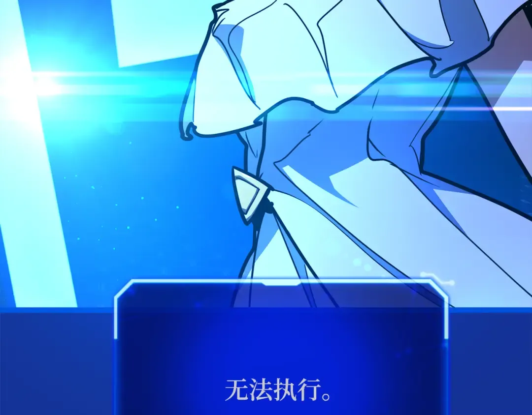 第81话 Act.3新大陆 第20页
