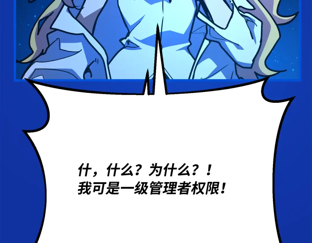 第81话 Act.3新大陆 第23页