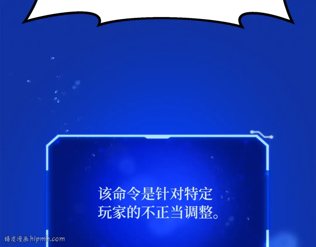 第81话 Act.3新大陆 第24页