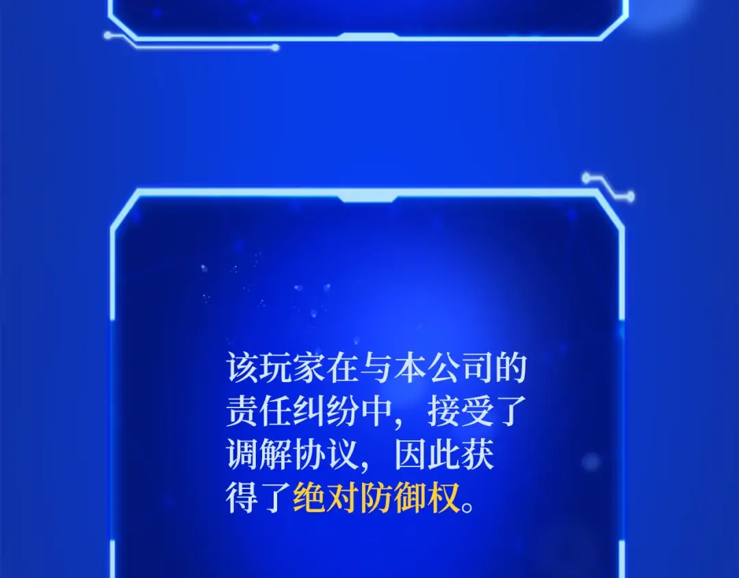 第81话 Act.3新大陆 第25页