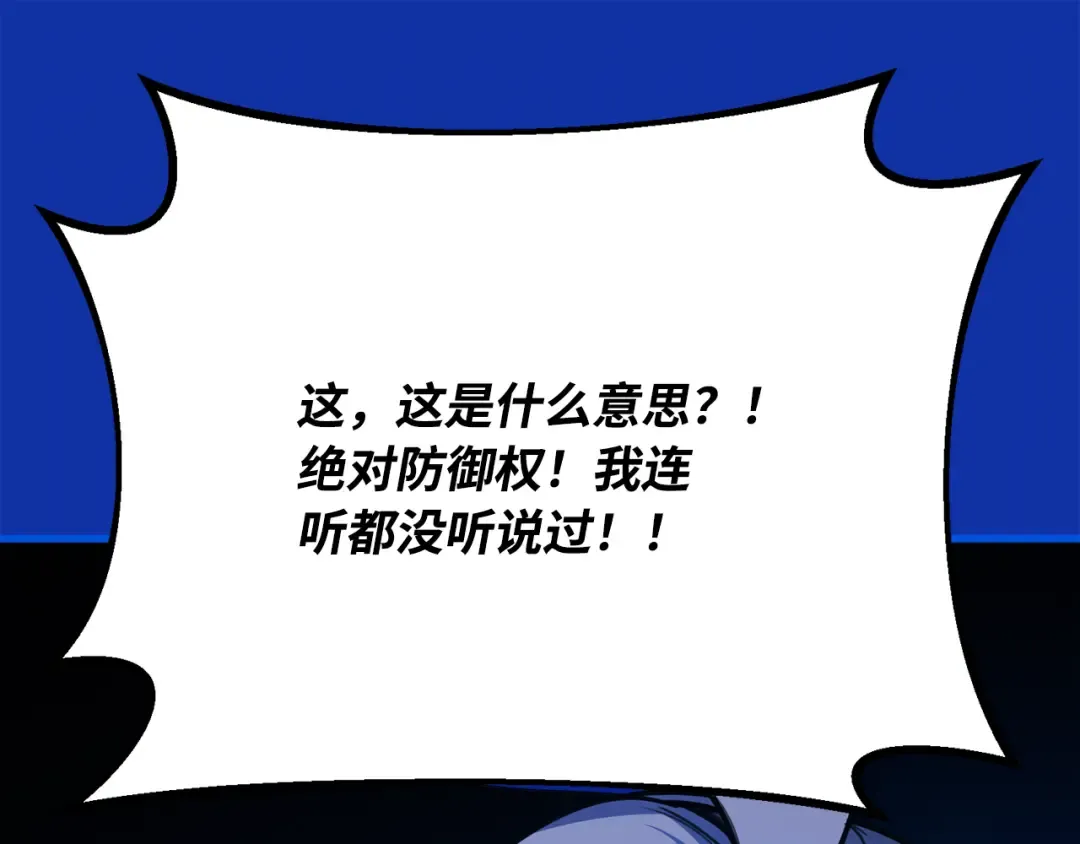 第81话 Act.3新大陆 第27页