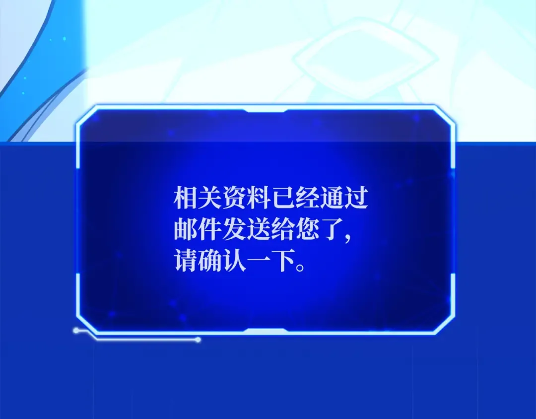 第81话 Act.3新大陆 第30页