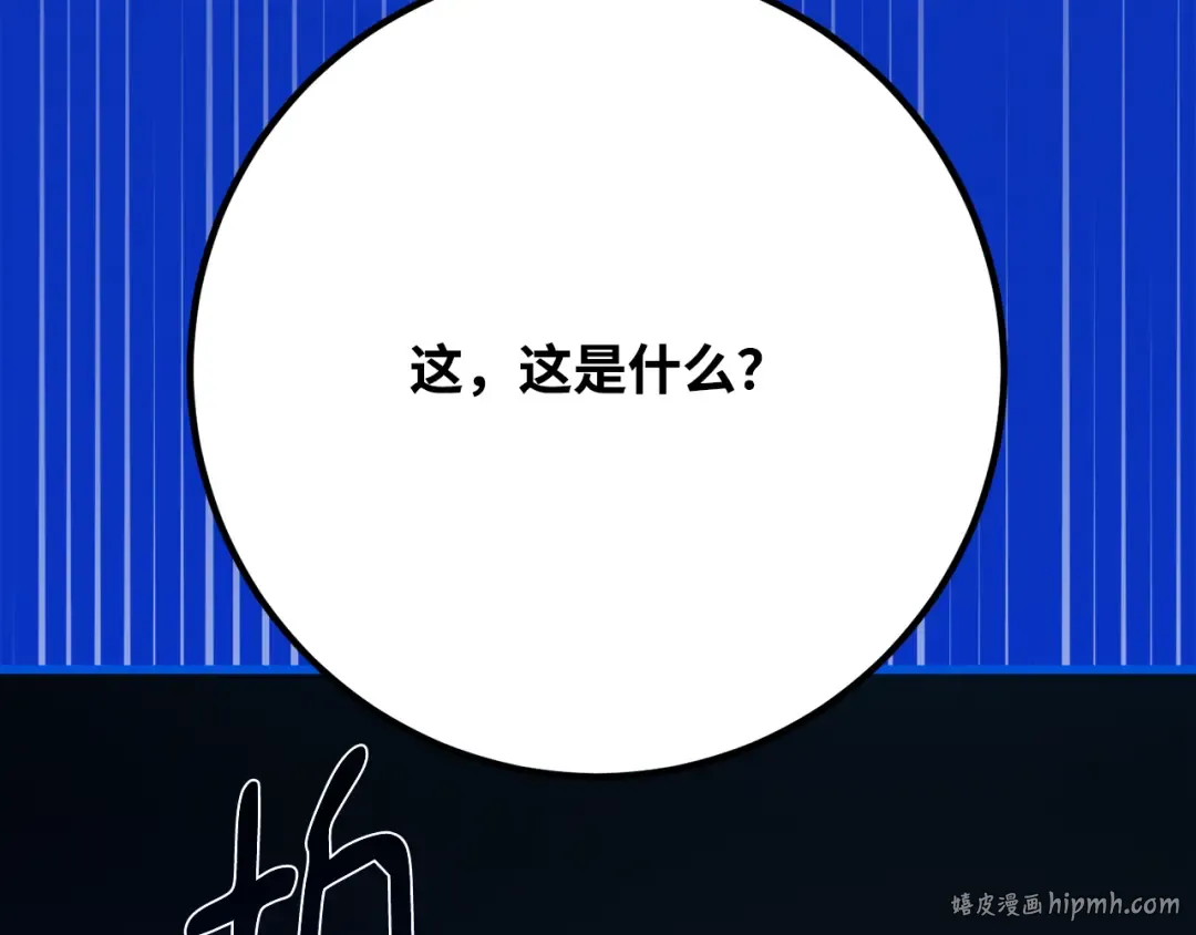 第81话 Act.3新大陆 第32页