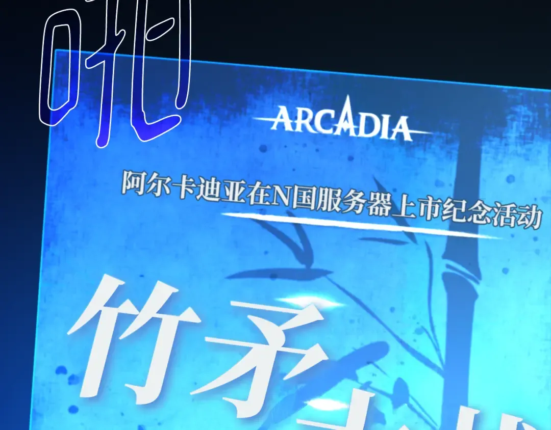 第81话 Act.3新大陆 第33页