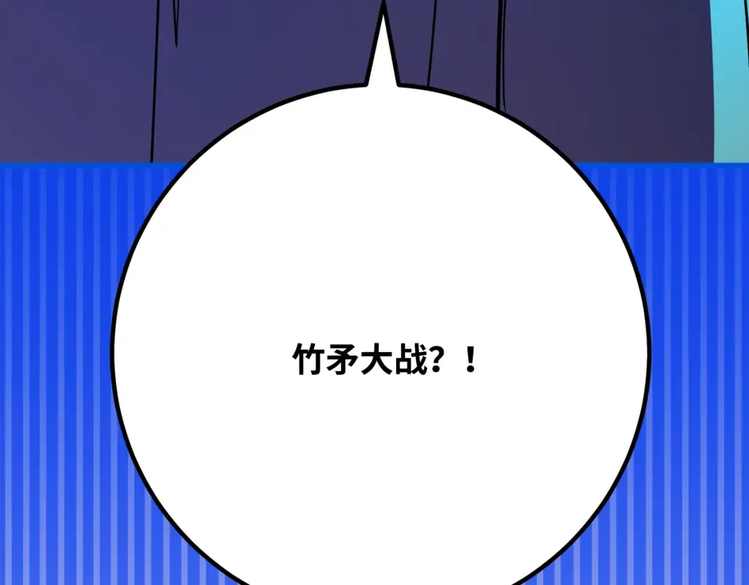 第81话 Act.3新大陆 第36页