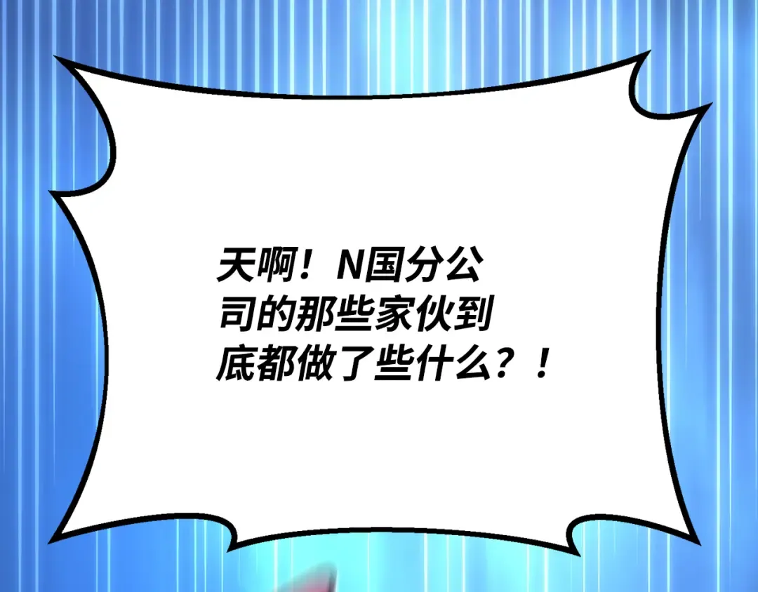 第81话 Act.3新大陆 第38页