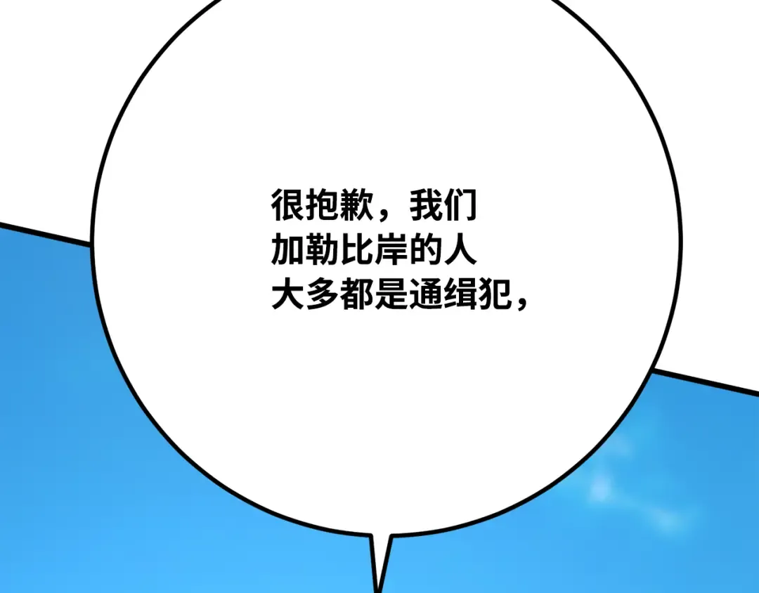 第81话 Act.3新大陆 第46页