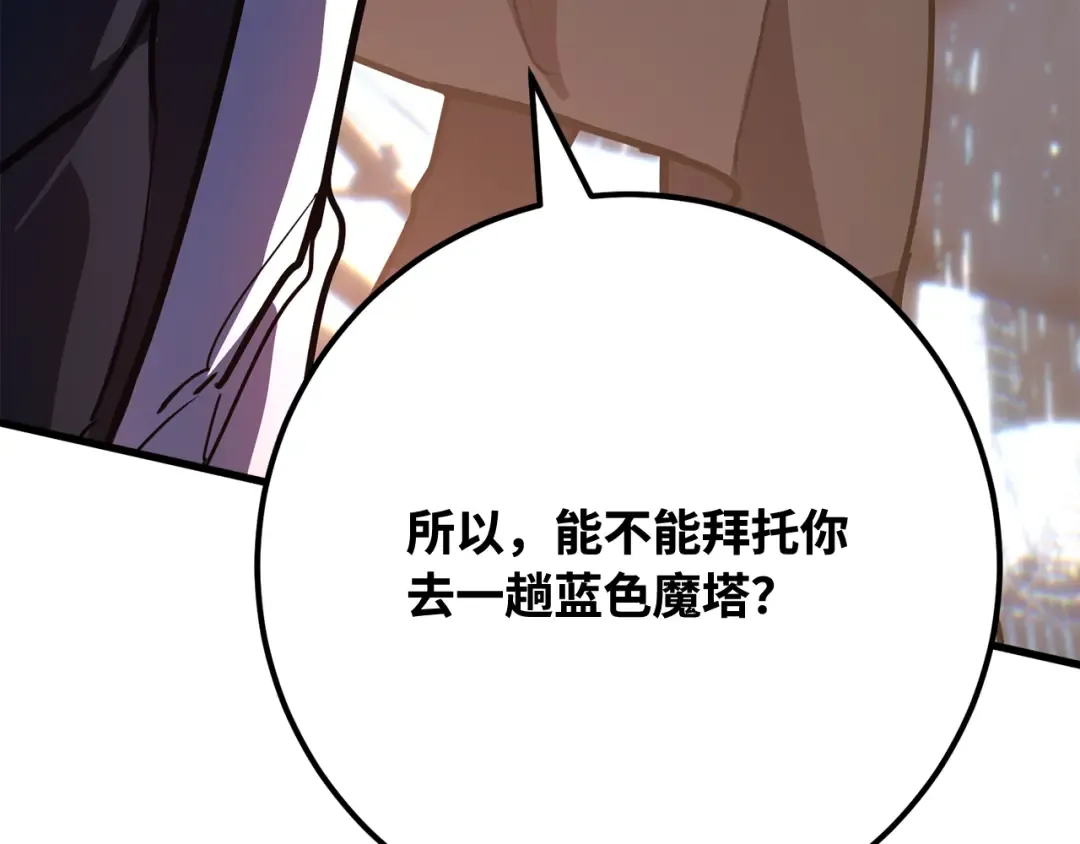 第81话 Act.3新大陆 第50页