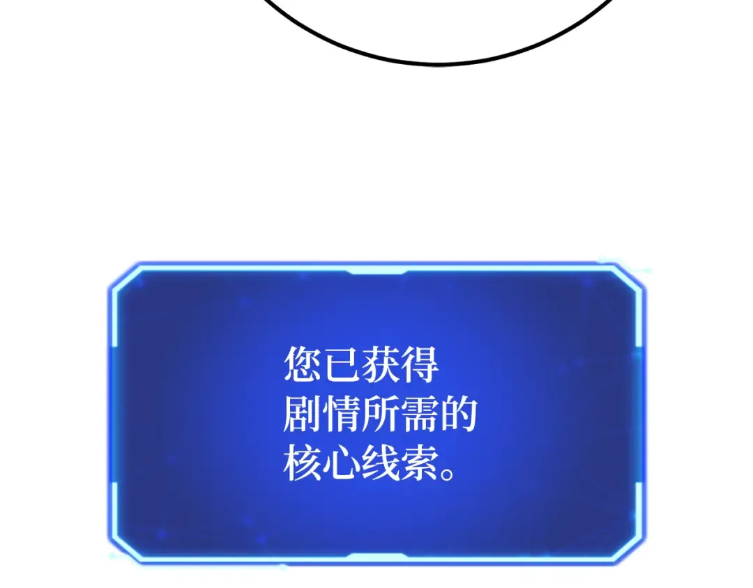 第81话 Act.3新大陆 第51页