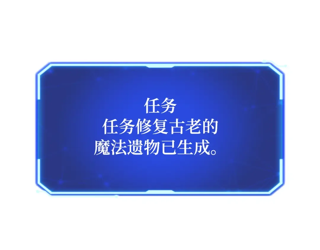 第81话 Act.3新大陆 第52页