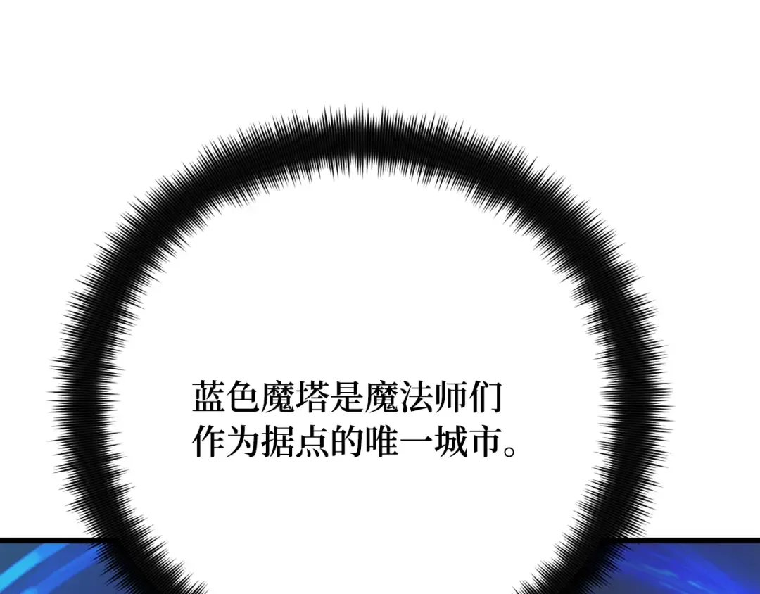 第81话 Act.3新大陆 第54页
