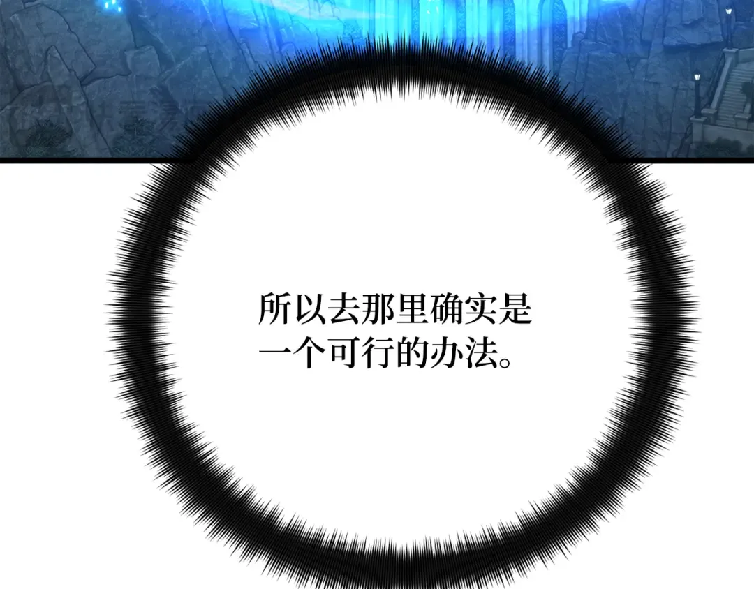 第81话 Act.3新大陆 第57页