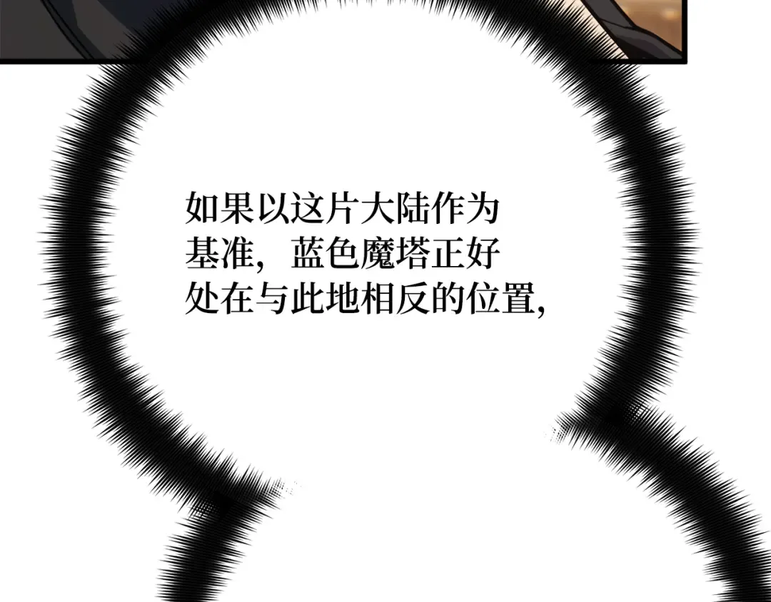 第81话 Act.3新大陆 第61页