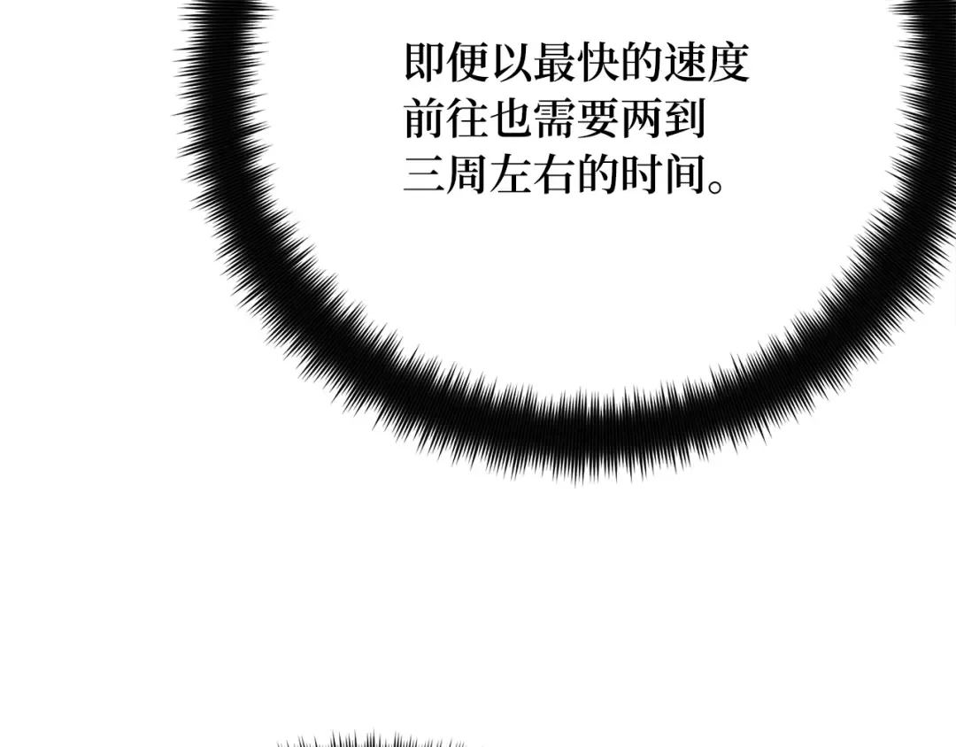第81话 Act.3新大陆 第62页