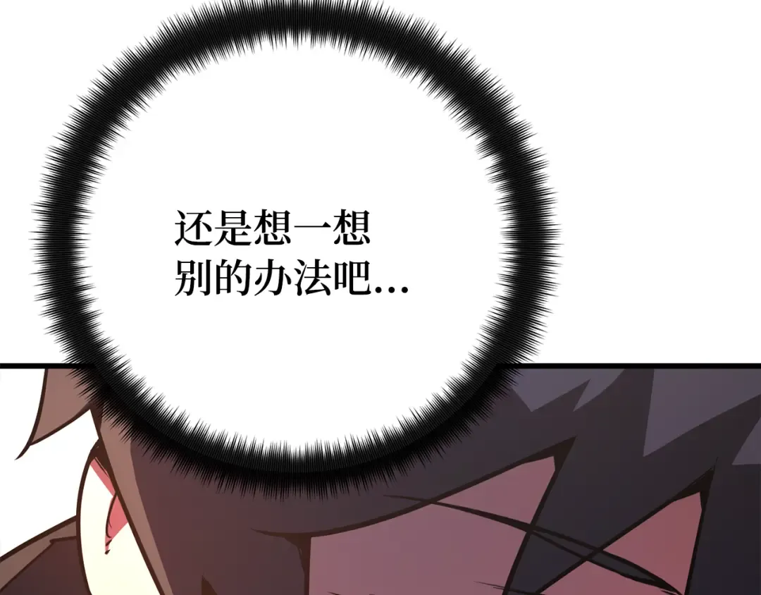 第81话 Act.3新大陆 第63页