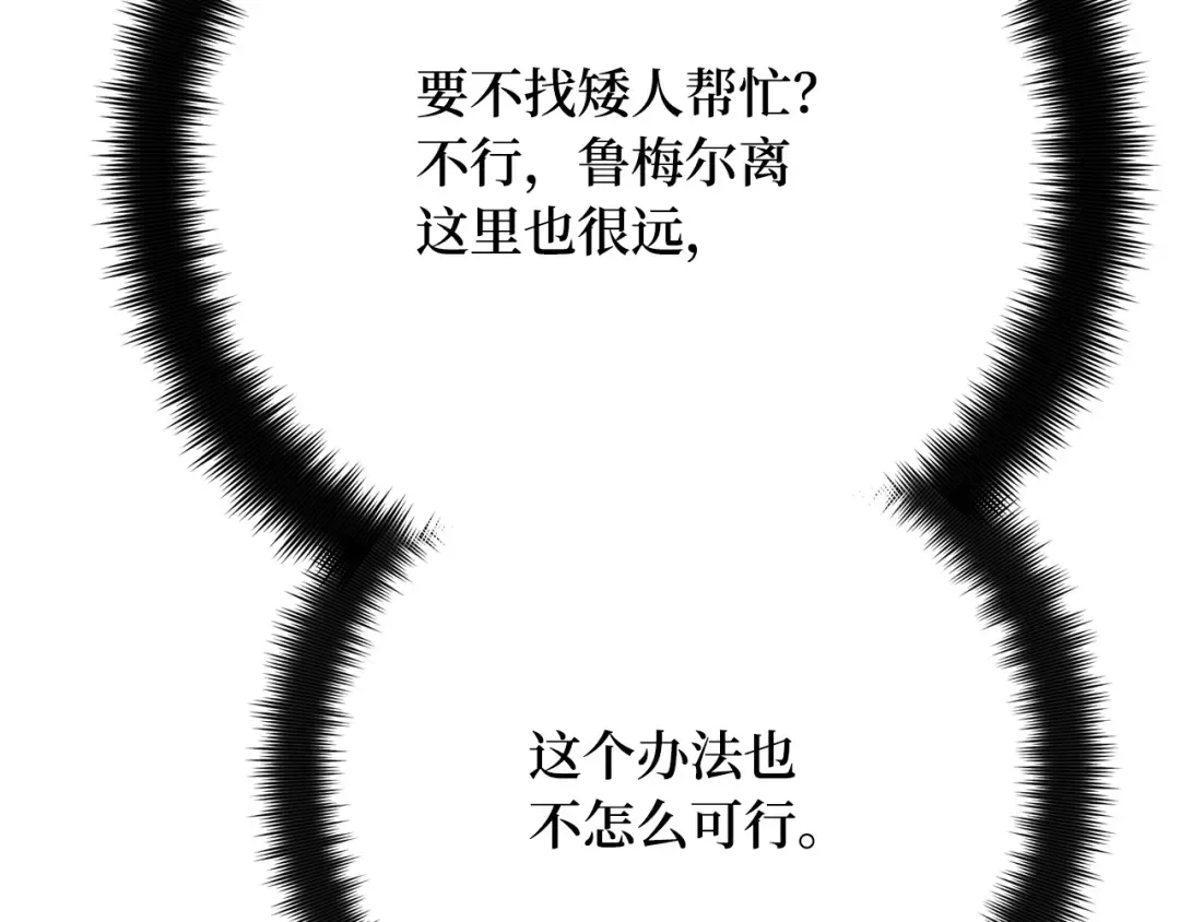 第81话 Act.3新大陆 第65页