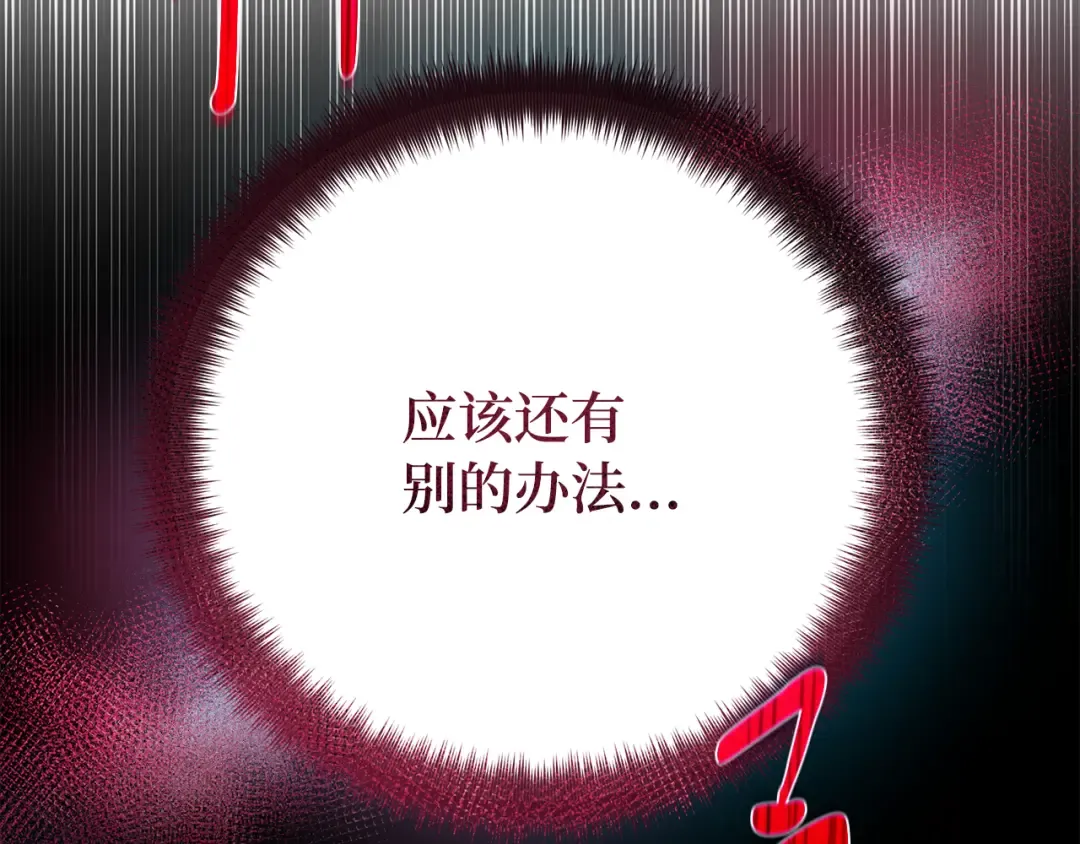 第81话 Act.3新大陆 第68页