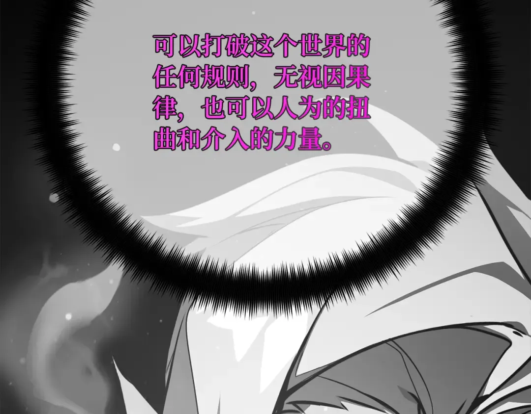 第81话 Act.3新大陆 第70页