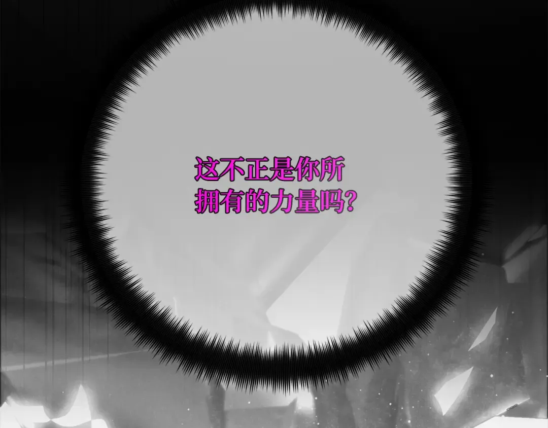 第81话 Act.3新大陆 第73页