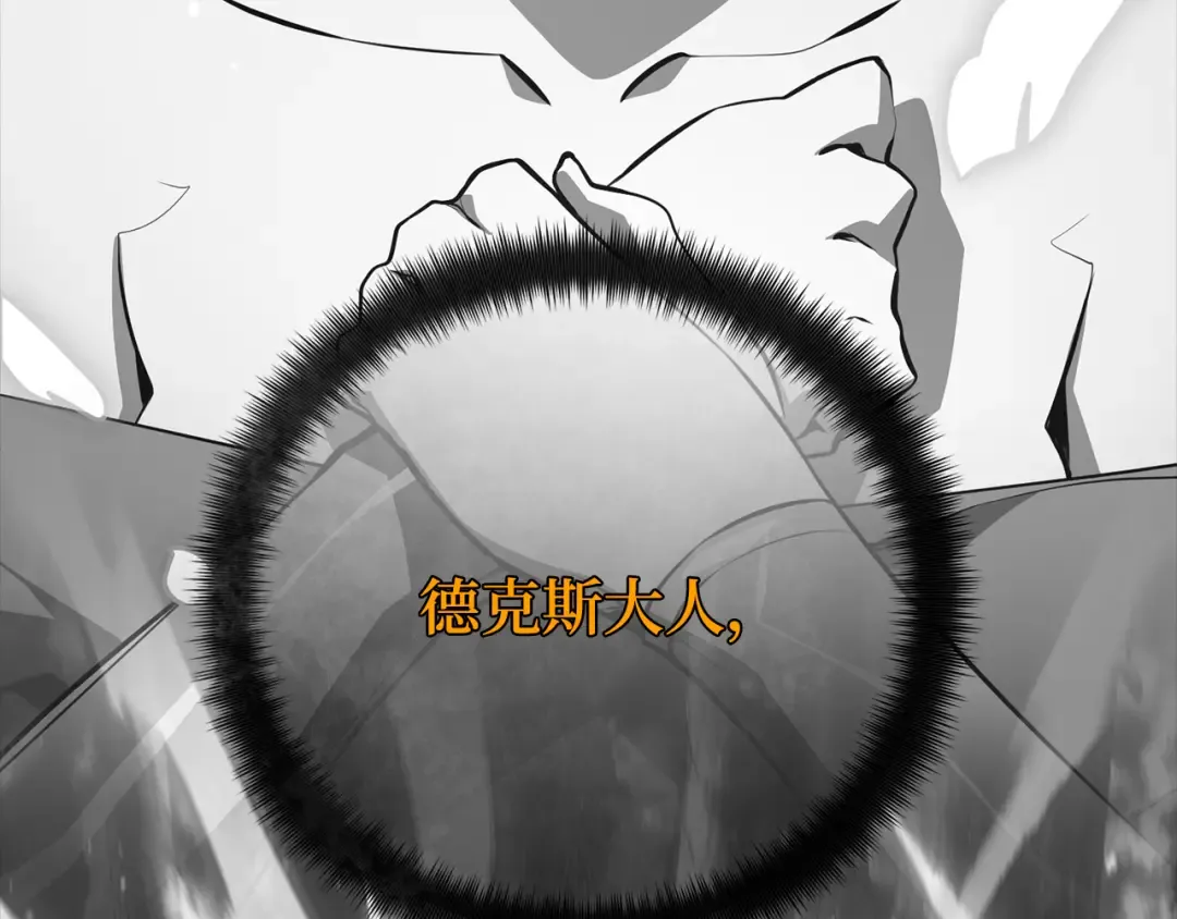 第81话 Act.3新大陆 第81页