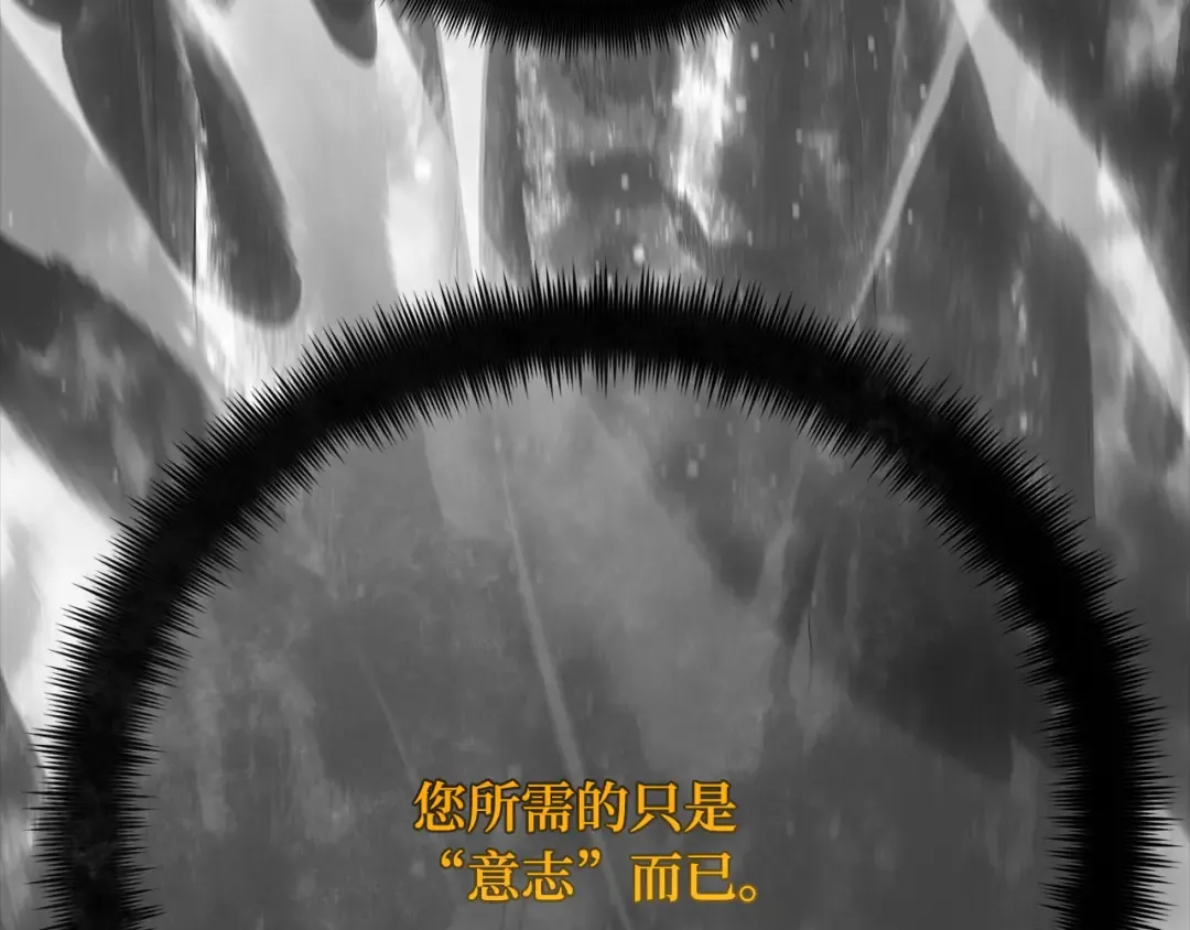 第81话 Act.3新大陆 第82页