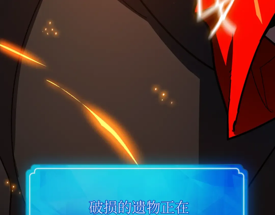 第81话 Act.3新大陆 第94页